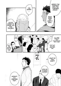 [Mentaiko (Itto)] Priapus 4 [English]