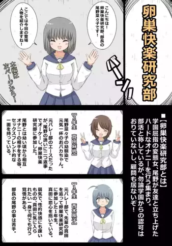[NanCircle] Ransou kairaku kenkyuu bu VS kiseichyuu