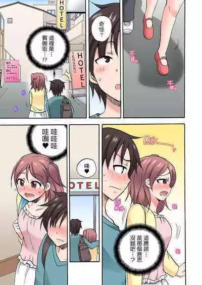 「Sakippo dake tte itta no ni…」aniki no kanojo ni tanomikonde gomu nashiSEX！ ！ | 「明明說好只蹭蹭的…」苦苦懇求大哥的女友不戴套SEX!!