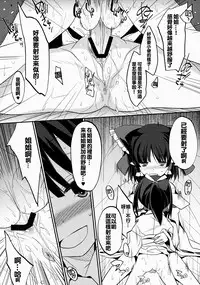 (C88) [Toriaezu(kari) (Tororo)] Reimu x Terako (Touhou Project) [Chinese] [oo君個人漢化]