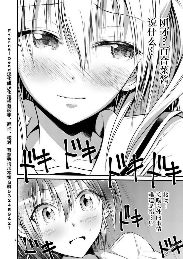 Tensei Pandemic 1-11