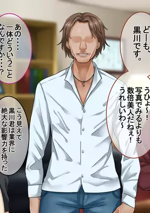 Ichidodake otto no tame ni daka remasu boku no tame ni tsuma wa boku no sei de tsuma wa