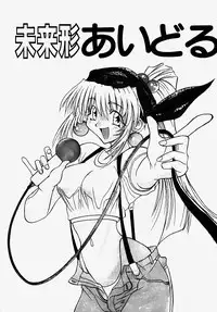 [GUY] Majo no Inyaku - Drug of Witches