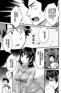 [Pon Takahanada] Niizuma Osenaka Nagashimasu Ch. 13 (Action Pizazz 2015-01) [Chinese] [空気系☆漢化]