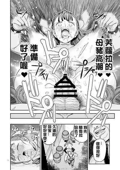 [Gadget Koubou (Various)(A-10)] Dragon Quest One Thousand and One Nights (Dragon Quest) [Digital] 【Chinese】【QTE中文翻譯】