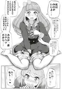 (Geinoujin wa Card ga Inochi! 18) [From Nou Kanja no Kai (Tyranu)] Futanari Friends (Aikatsu Friends!)