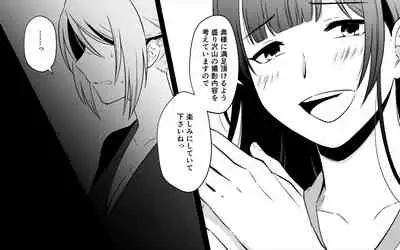 [Onna ni Yoru Onna e no Ryoujoku] Koukyuu Ryokan no Okami Ura Video Joyuu ni Tenraku