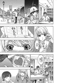 [Yuunagi Kahoru] Koiboshi