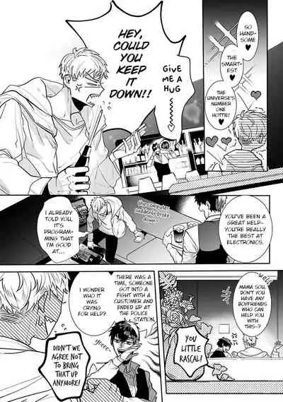 Tora no Ejiki | You are my prey 1-3