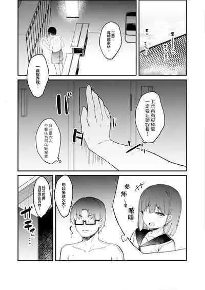 Akugi-sukina Oshiego to Houkago Ecchi | 和喜欢恶作剧的学生放学后的肏屄