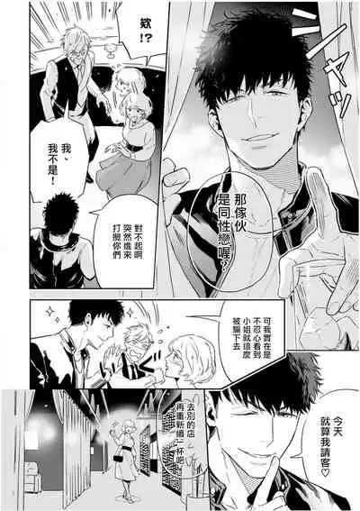 Love Qualia | 爱情感质 01-05+后记1