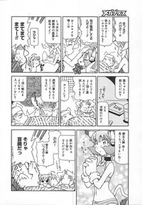 Comic MegaPlus Vol 13 [2004-11]