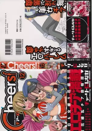 Cheers! 12