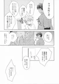 (C83) [mintgun (Fuki, Natsuki)] Aomine-kun no Kareshiryoku (Kuroko no Basuke)