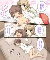 Leskko ni Otoko no Yosa o Oshieyou to Shitara Nyotaika Choukyou Sareta Ore | 本想教给女同性恋男生的好处的我被女性化调教啦?!