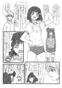 [Power Slide (Uttorikun)] Leaf Of Green 9 (Mahou Shoujo Lyrical Nanoha) [Digital]