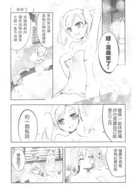 (CSP6) [GUNP (Mori Kouichirou, Sakura Akami)] NAMANIEDO-NATSU (SHIROBAKO) [Chinese] [UAl汉化组]