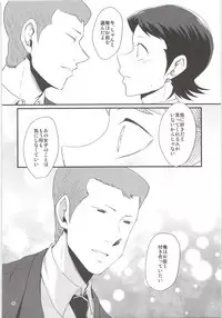 Ore no Mono ni Natteyo