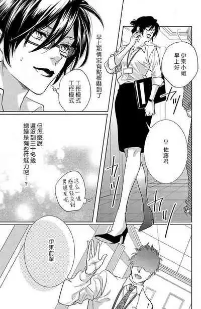 [Aiba Kyoko] koisuru lingerie | 恋爱的内衣 [Chinese] [莉赛特汉化组]