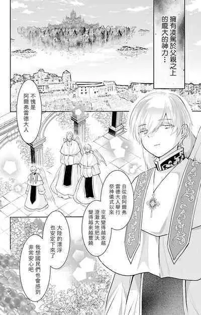 out bride —异族婚姻— 05-10 [Chinese] [冒险者公会]