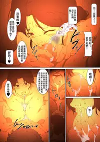 [Junk Center Kameyoko Bldg] Okaa-san Mitsuko - Kotatsu no Naka de Naisho de Itazura Wakeari Nama Nakadashi Houkei Shujutsu (Hikaru no Go) [Chinese] [含着个人汉化]