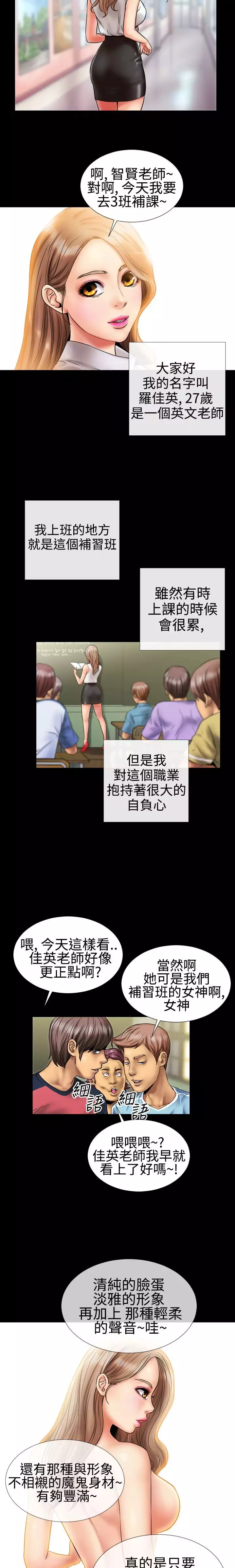 中文韩漫 粉紅報告書 Ch.0-12