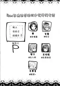 (C91) [Goromenz (Yasui Riosuke)] Yuuwaku Terror 2 (THE IDOLM@STER CINDERELLA GIRLS) [Chinese] [绅士图书馆汉化组]