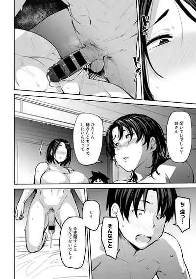COMIC Gucho Vol. 7