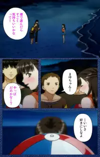 [Silky's] [Full Color Seijin Han] Ai no Katachi ～Ecchi na Onnanoko wa Kirai… Desuka?～ Scene2 Complete Ban [Digital]