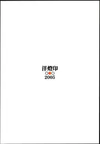 (C68) [Youtoujirushi (Arami Taito)] The desire of the truth (Fate/stay night) [English] [EHCOVE]