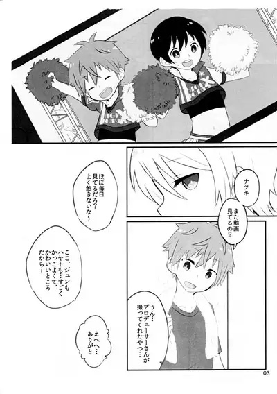 Ganbare Ganbare Hayatocchi!