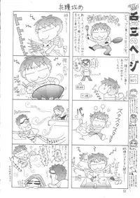 (C70) [GOLD RUSH (Suzuki Address)] SOS-Dan Shiki Sekai Kyuushutsu | Sos-dan style World Rescue (The Melancholy of Haruhi Suzumiya) [English] [CGRascal]