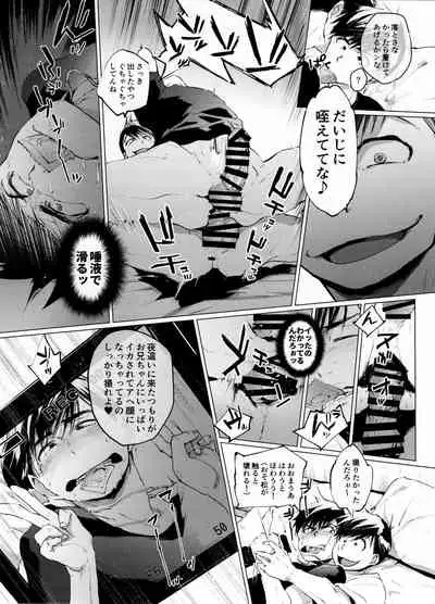 (Kahou wa Nete Matsu SPARK 2017) [NUM (Various)] Secross counter! (Osomatsu-san)