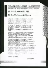 (C70) [HAGAKURE (Lot105)] KAMINAGI LOOP (Zegapain)