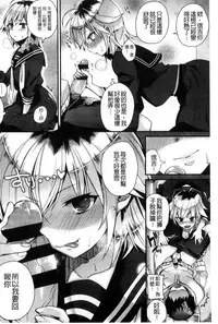 [Shindou] Hatsujou Days | 發情的日子 [Chinese]