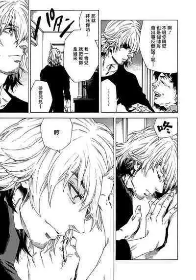 Boku ga Kimi o Korosu made | 直到将你杀死 Ch. 1-8