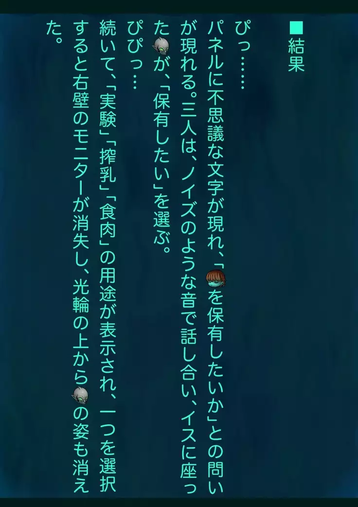 Arisa no Jikken Kiroku 13 -Botai Hinpyou-kai-