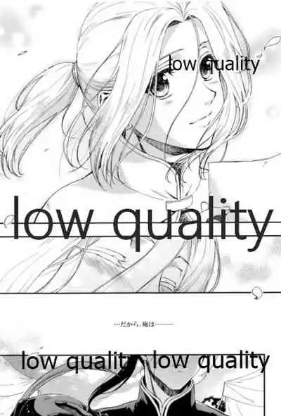 Tsuki no You ni Hoshi no You ni Daryun x Arslan Sairokushuu