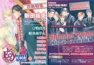 B-BOY LUV 20 貴族特集