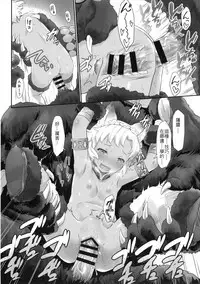 (C90) [ASGO (Zanzi)] GRANCHANGE FANTASY (Granblue Fantasy) [Chinese] [古戰五勝漢化]