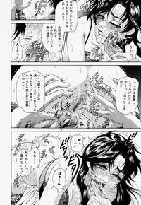 [Hino Toshiyuki] Kateinai Ryoujoku