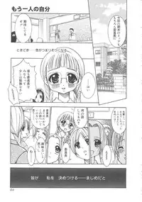 Gekkan Comic Muga 2004-06 Vol.10