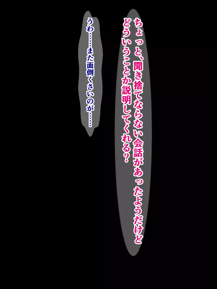 hukusyuu sekika apuri ～kage kya no ore ga mukatuku sannin wo dosukebe obuzye ni ka eru made～