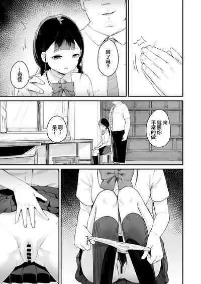 [Koromotake] Inranka Saimin ~Jiman no Oshiego~ [Chinese] [心海汉化组]