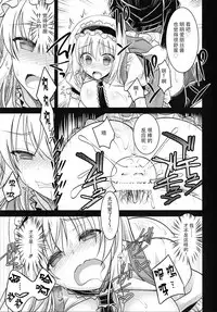 (C87) [IIWAKE-GAISYA (Shingemiya Kyouhei)] Nanairo ni Itazura Onemore (Touhou Project) [Chinese] [CE家族社]