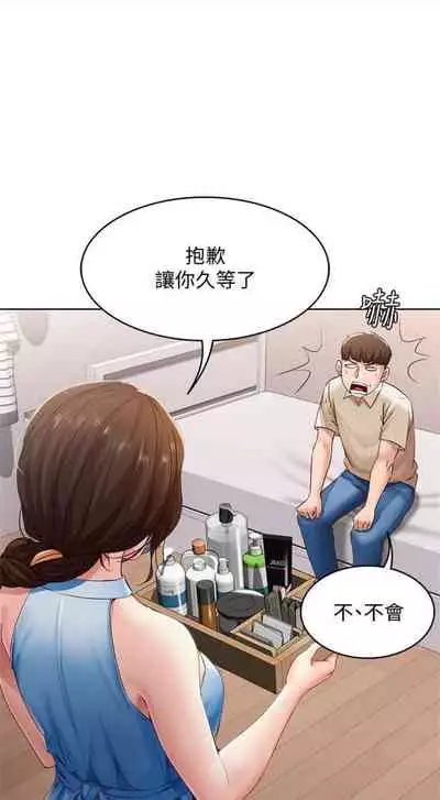 [週四] [嫌疑犯H & 金Zetta] 寄宿日記 1-43 官方中文（連載中）