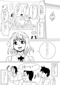 [Pretty Penis] Happeningirl. (To Love-Ru)