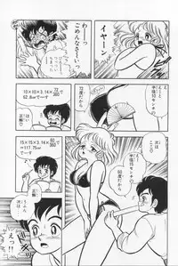 [Kamimura Sumiko] Abunai! Runa Sensei 1