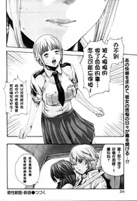 [Haruki] Kisei Juui Suzune Ch. 55 [Chinese] [春輝老湿同好会]