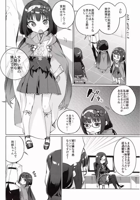 Renai Kyousha! Osakabe-chan